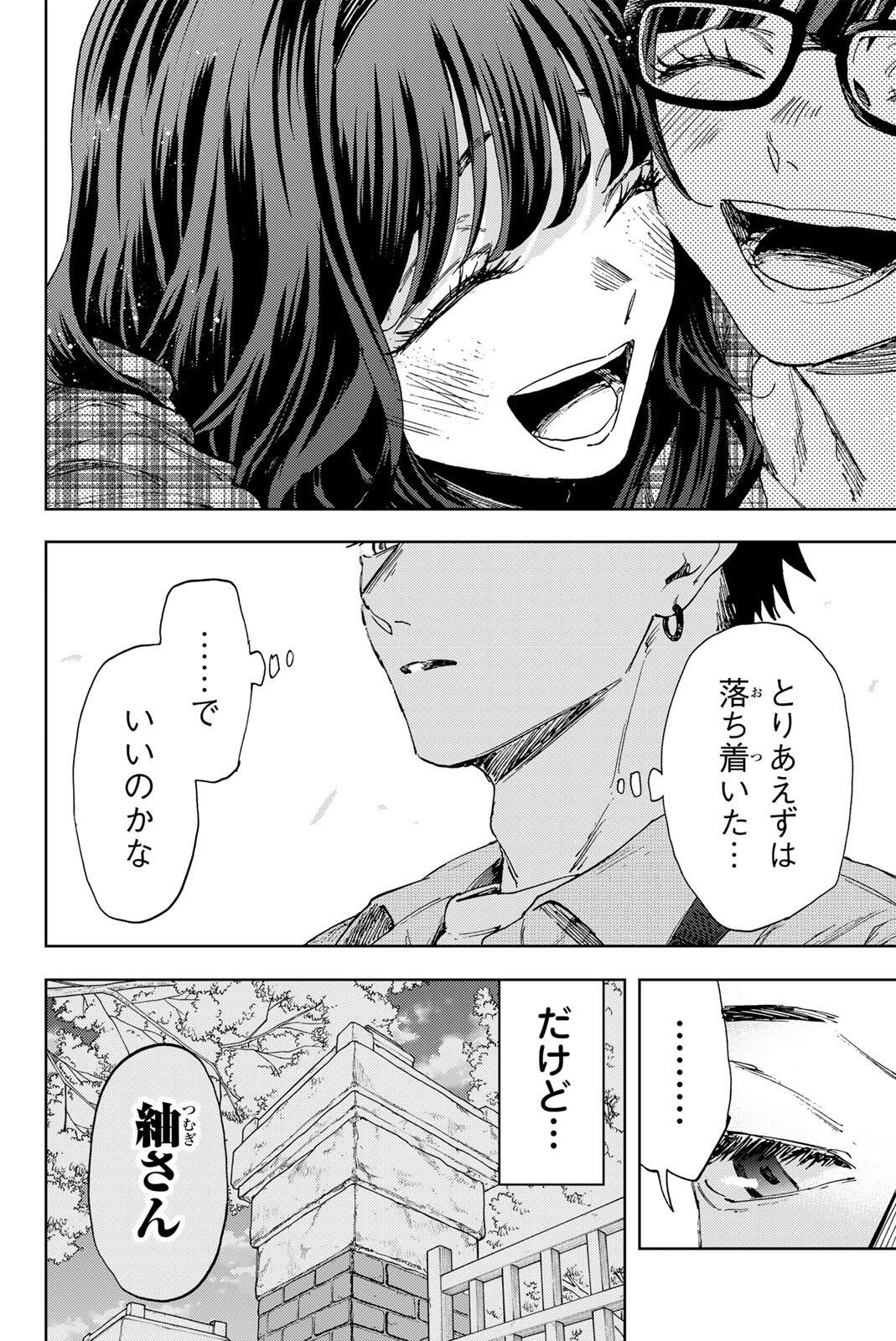 Kaoru Hana wa Rin to Saku - Chapter 176 - Page 42