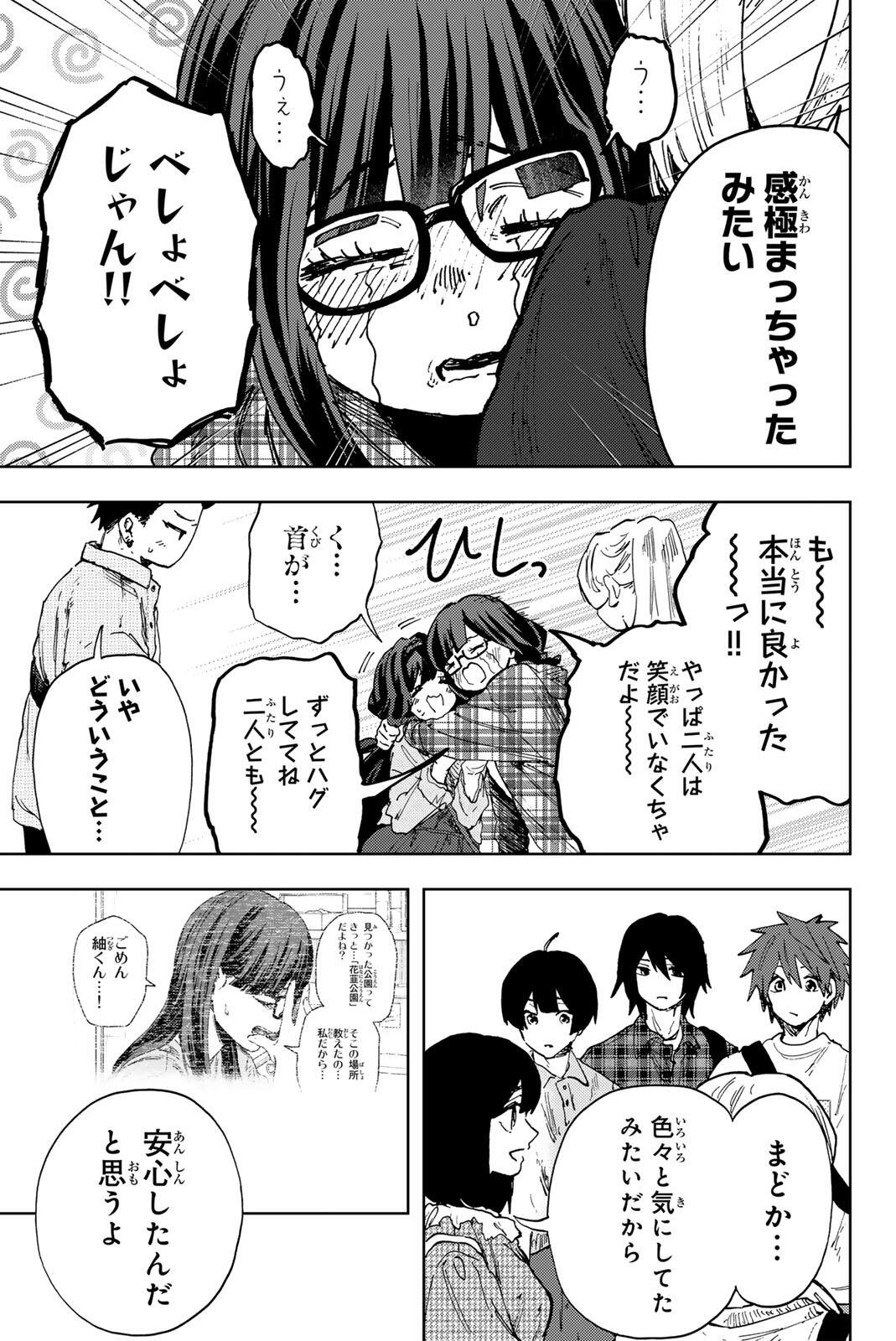 Kaoru Hana wa Rin to Saku - Chapter 176 - Page 5