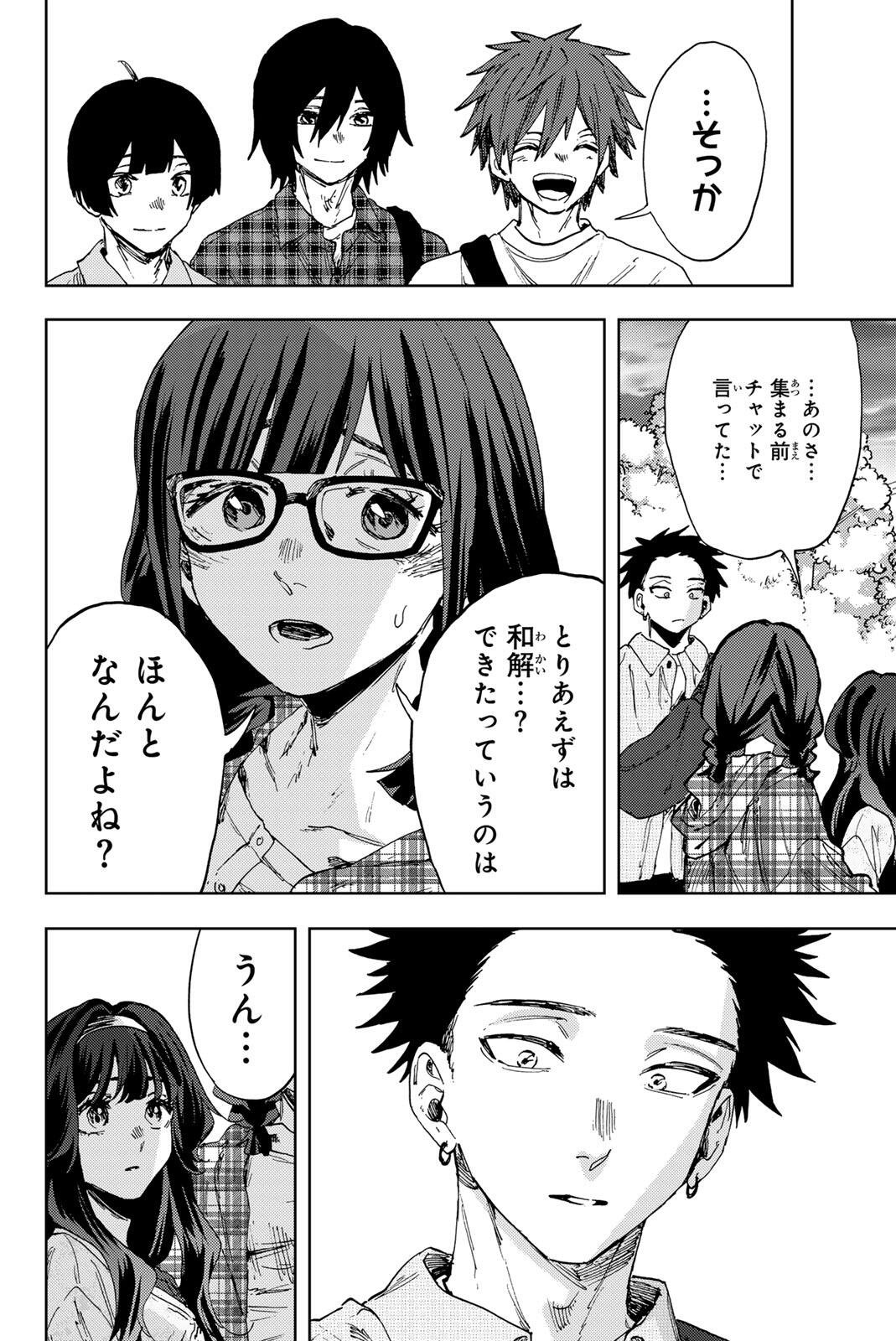 Kaoru Hana wa Rin to Saku - Chapter 176 - Page 6