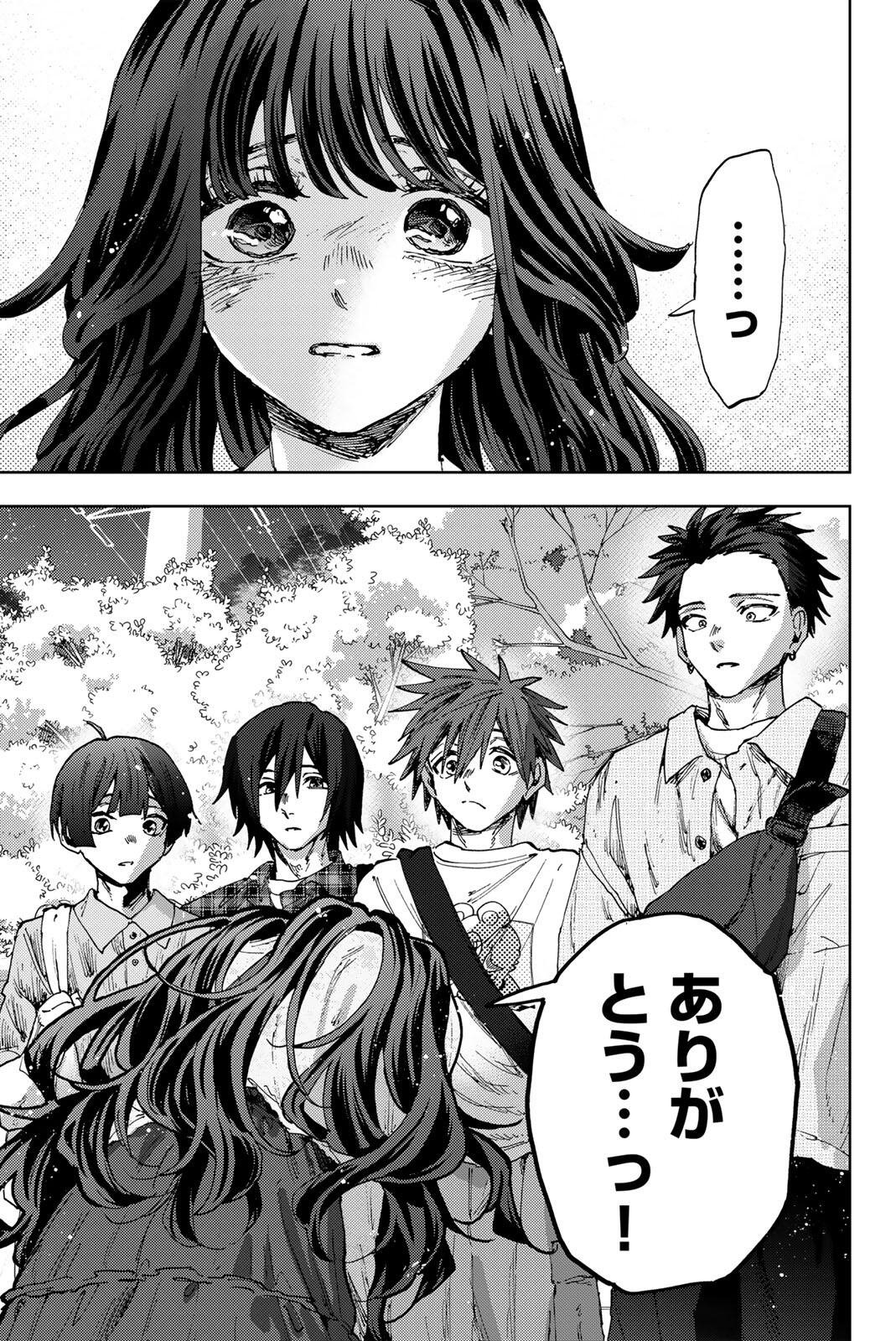 Kaoru Hana wa Rin to Saku - Chapter 176 - Page 9