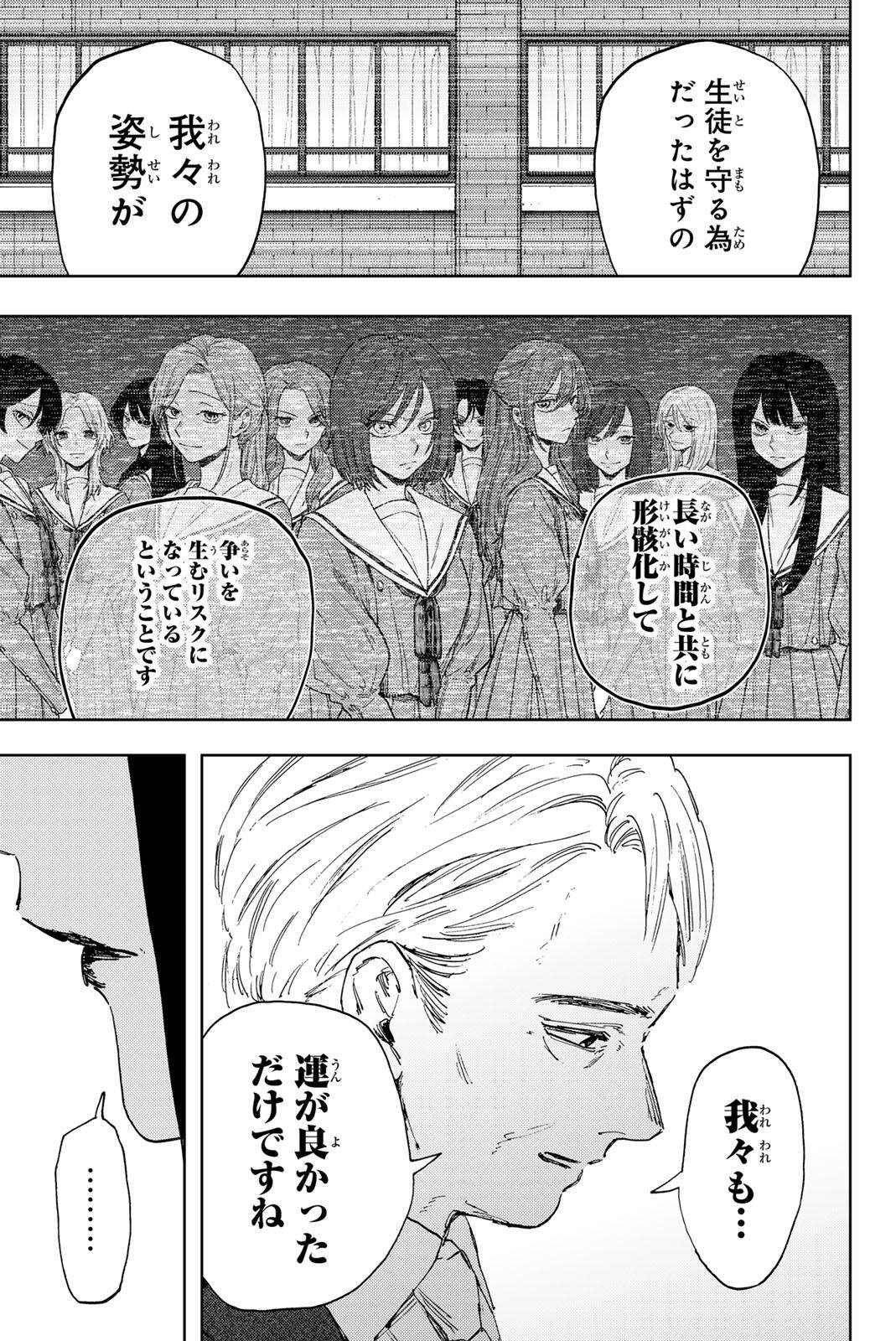 Kaoru Hana wa Rin to Saku - Chapter 177 - Page 13