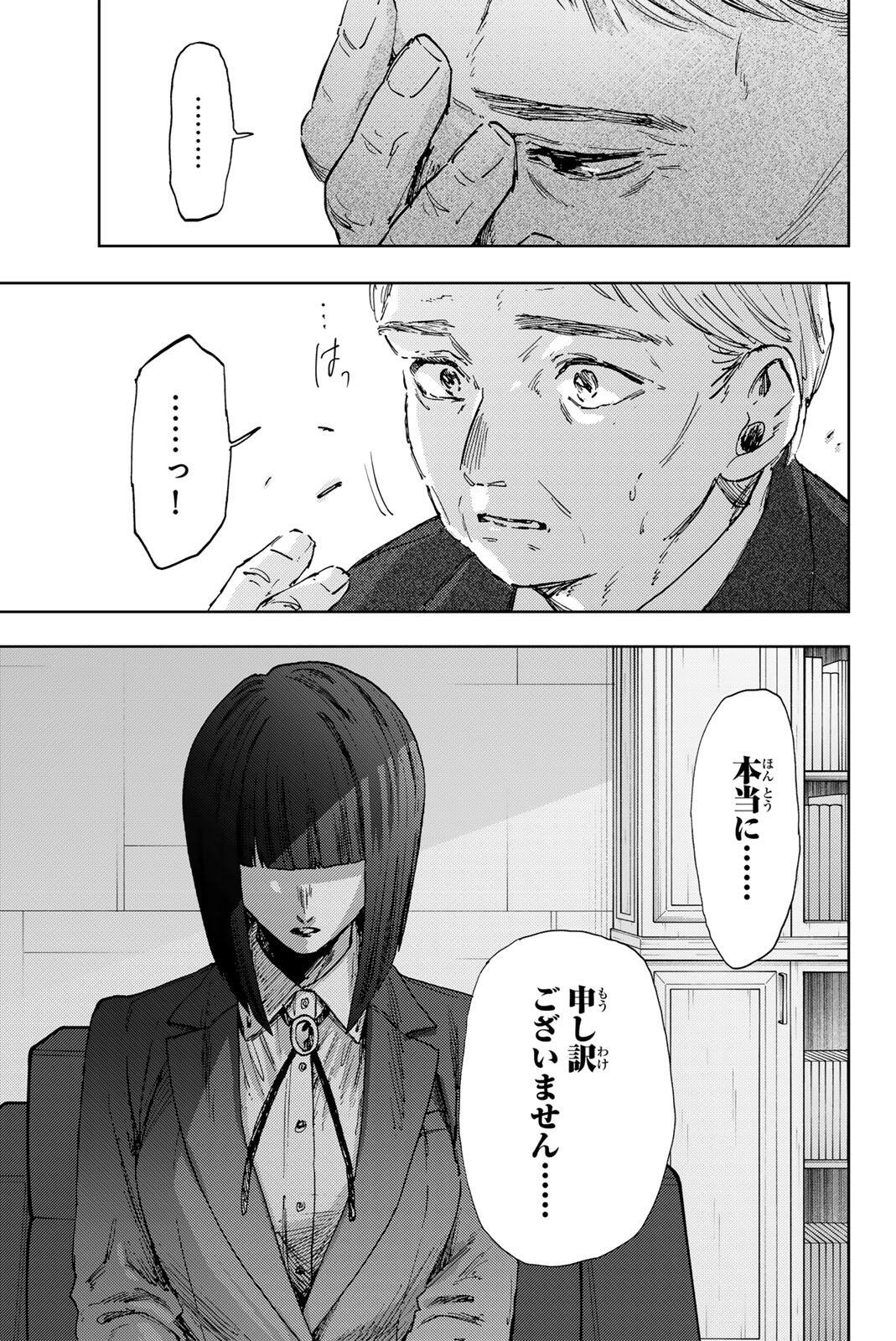 Kaoru Hana wa Rin to Saku - Chapter 177 - Page 17