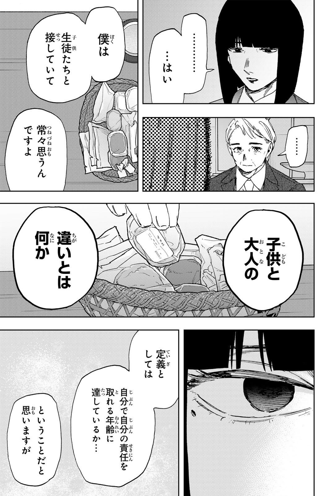 Kaoru Hana wa Rin to Saku - Chapter 177 - Page 3