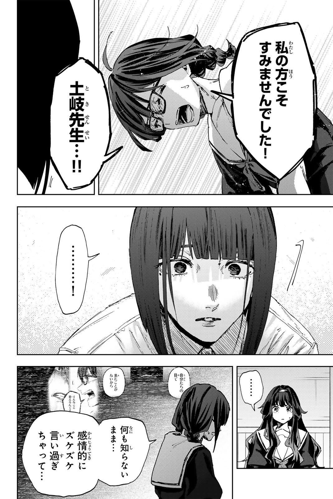 Kaoru Hana wa Rin to Saku - Chapter 178 - Page 12