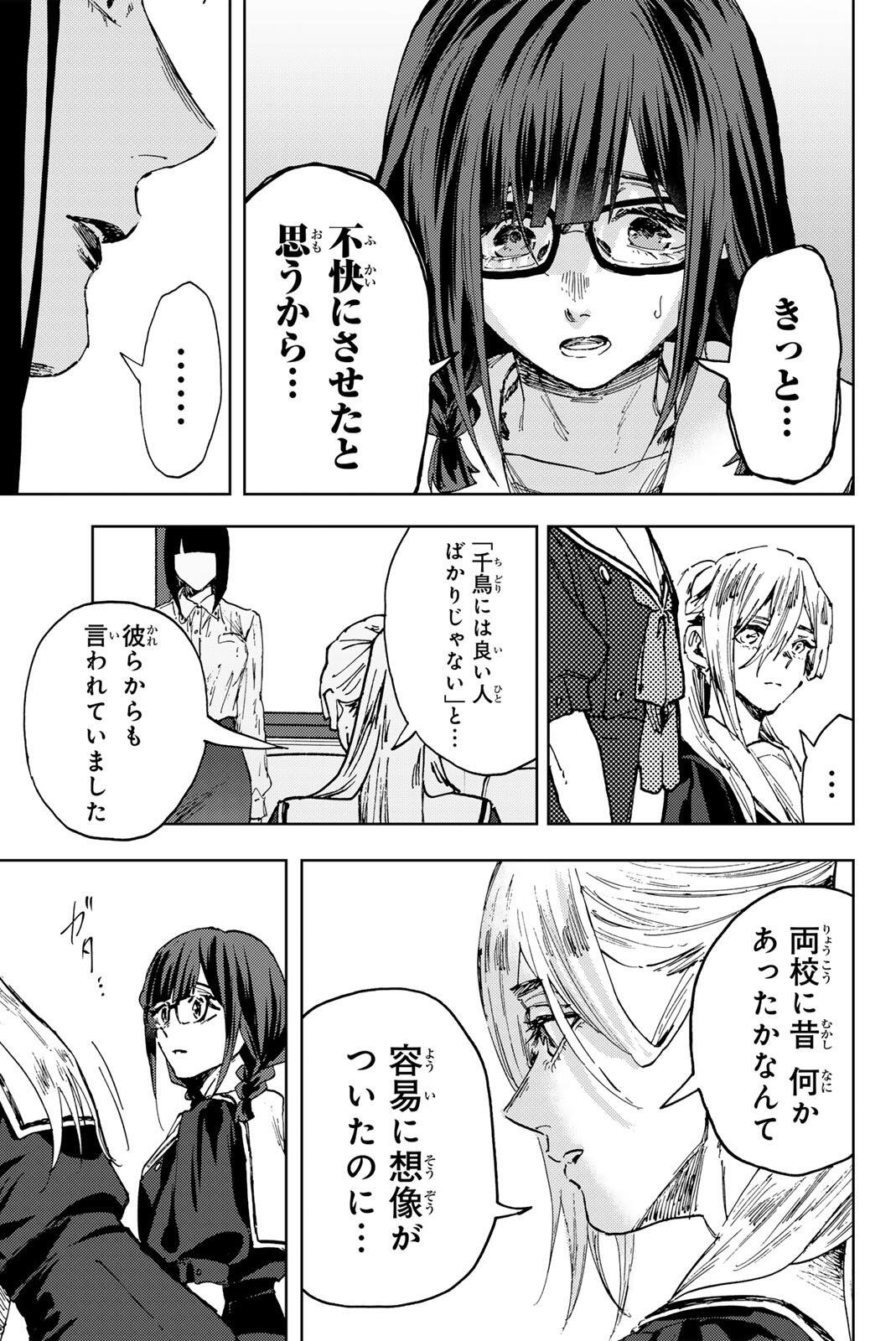 Kaoru Hana wa Rin to Saku - Chapter 178 - Page 13