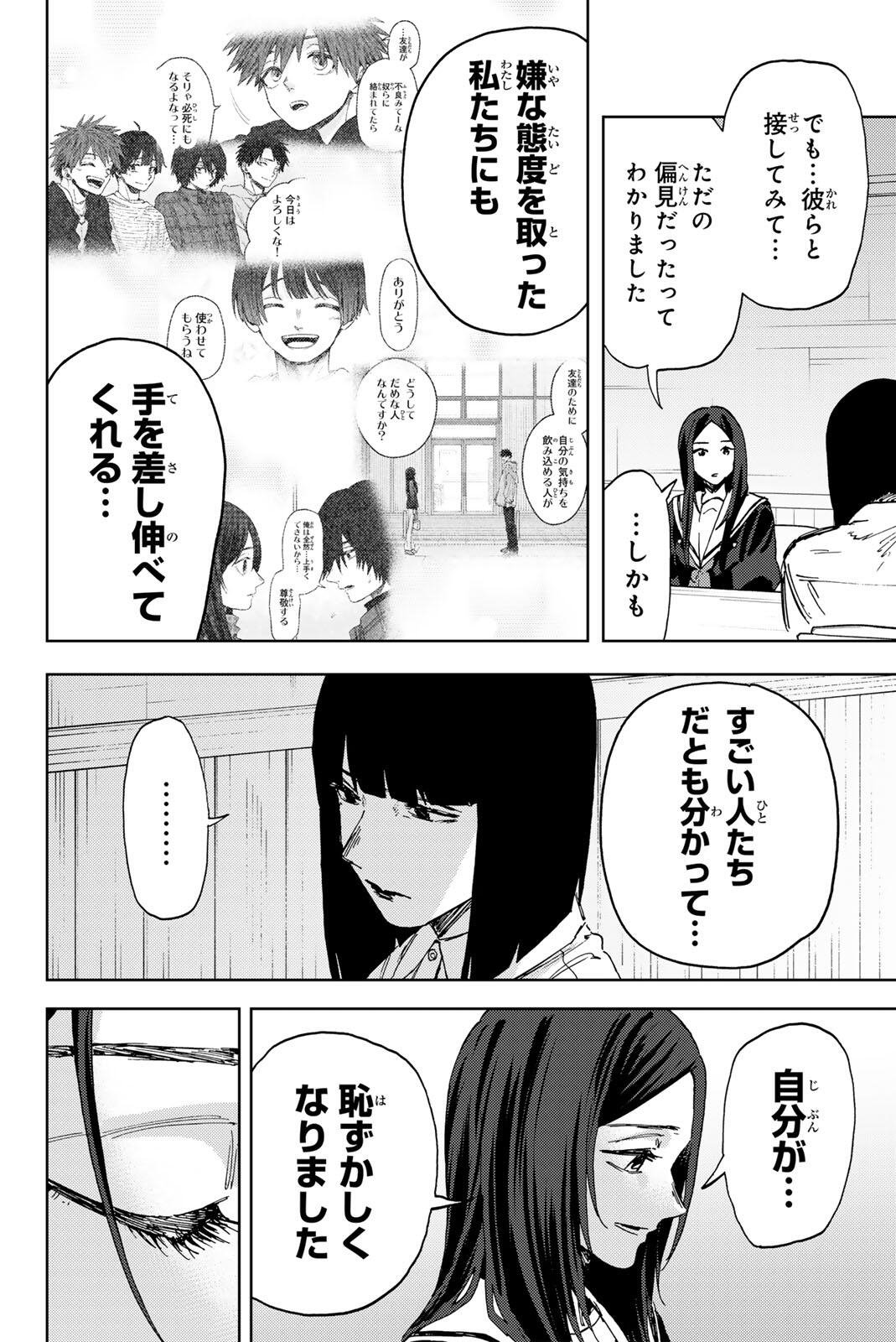 Kaoru Hana wa Rin to Saku - Chapter 178 - Page 18