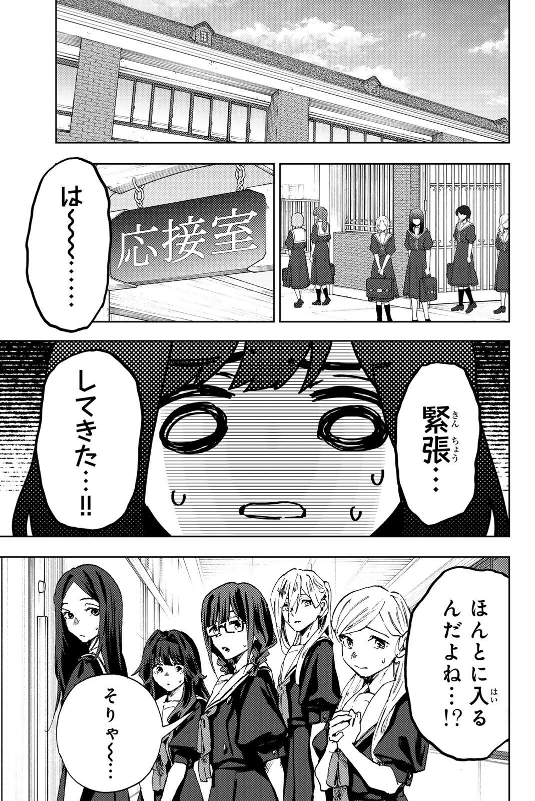 Kaoru Hana wa Rin to Saku - Chapter 178 - Page 3