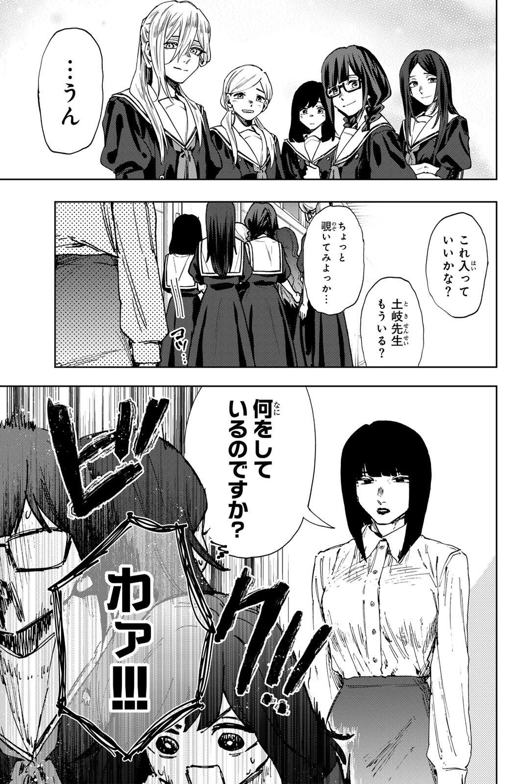 Kaoru Hana wa Rin to Saku - Chapter 178 - Page 7