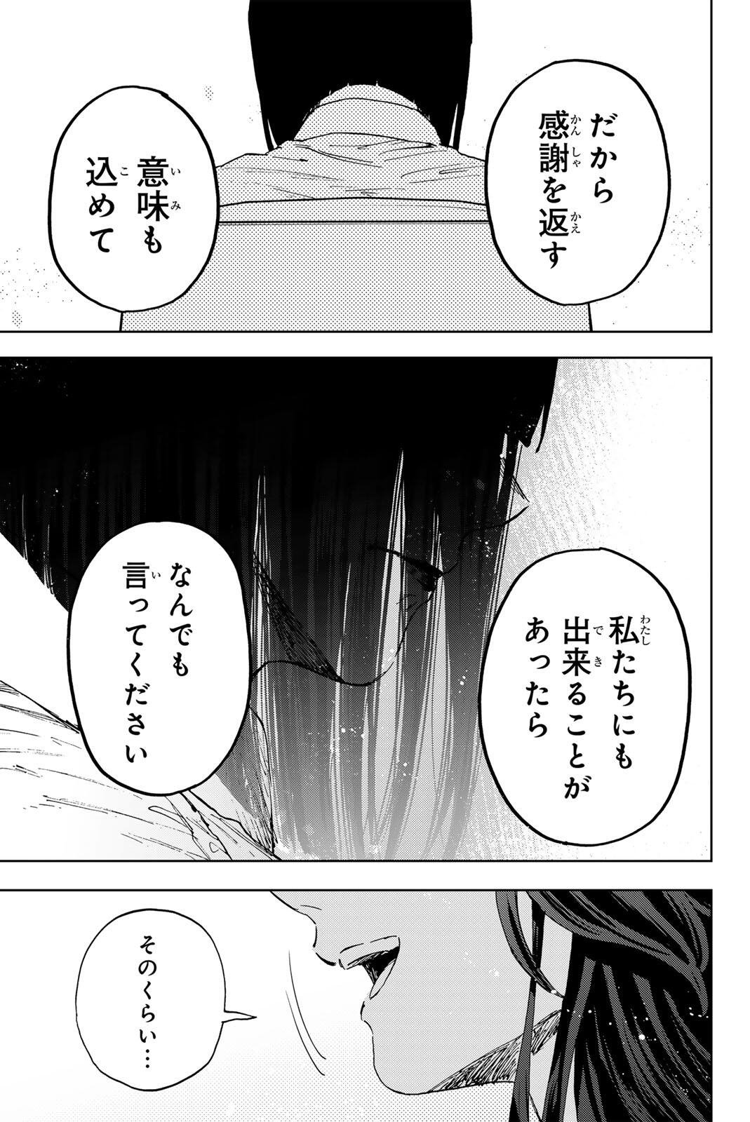 Kaoru Hana wa Rin to Saku Chap 179 - Next Chap 180