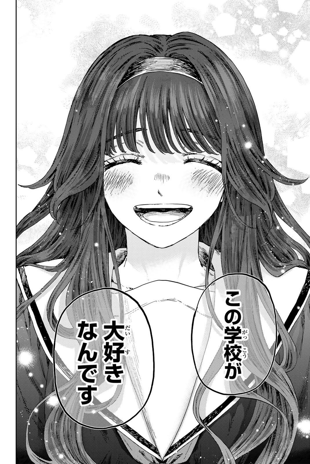 Kaoru Hana wa Rin to Saku Chap 179 - Next Chap 180