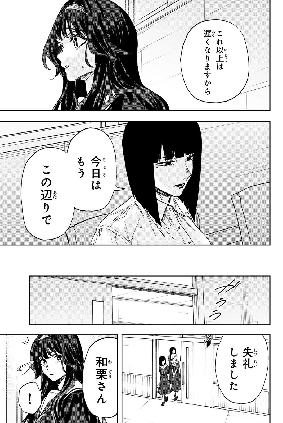 Kaoru Hana wa Rin to Saku Chap 179 - Next Chap 180