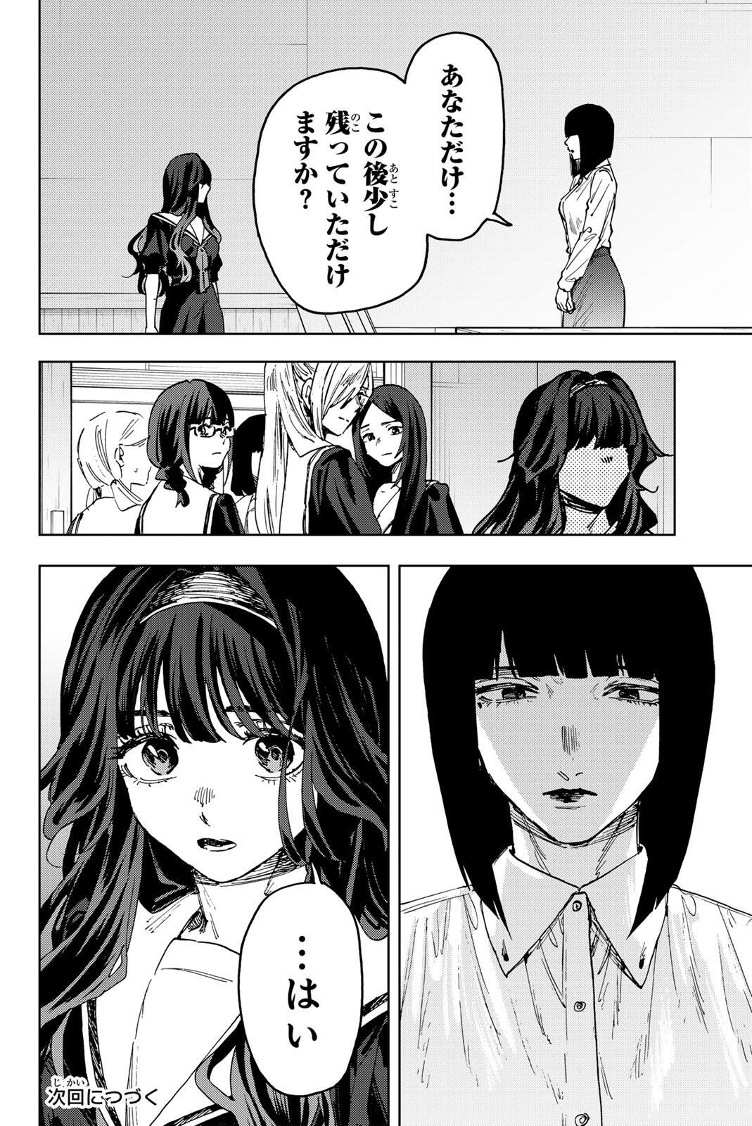 Kaoru Hana wa Rin to Saku Chap 179 - Next Chap 180