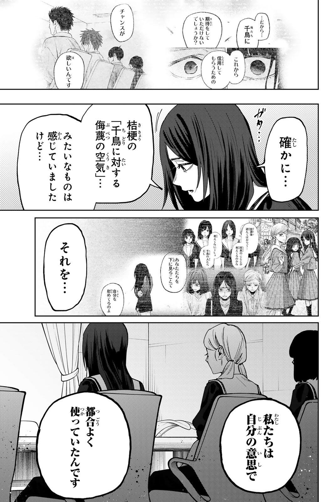 Kaoru Hana wa Rin to Saku Chap 179 - Next Chap 180