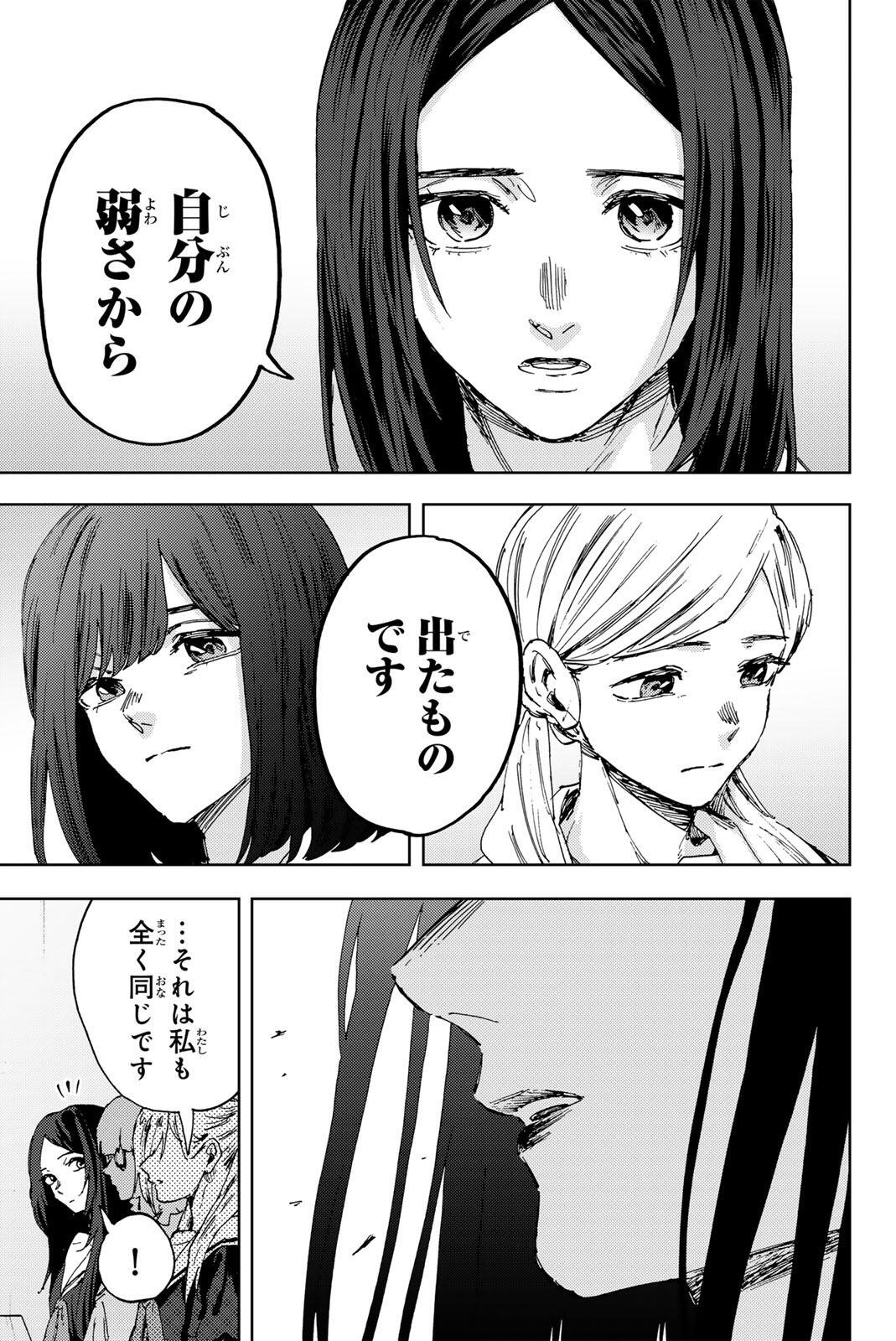 Kaoru Hana wa Rin to Saku Chap 179 - Next Chap 180
