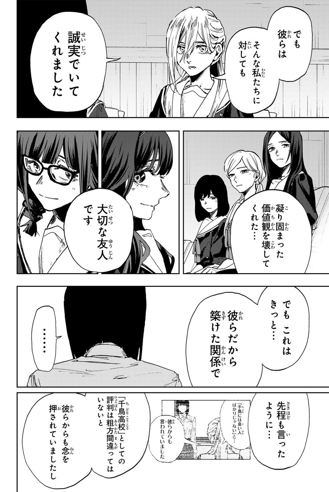 Kaoru Hana wa Rin to Saku Chap 179 - Next Chap 180