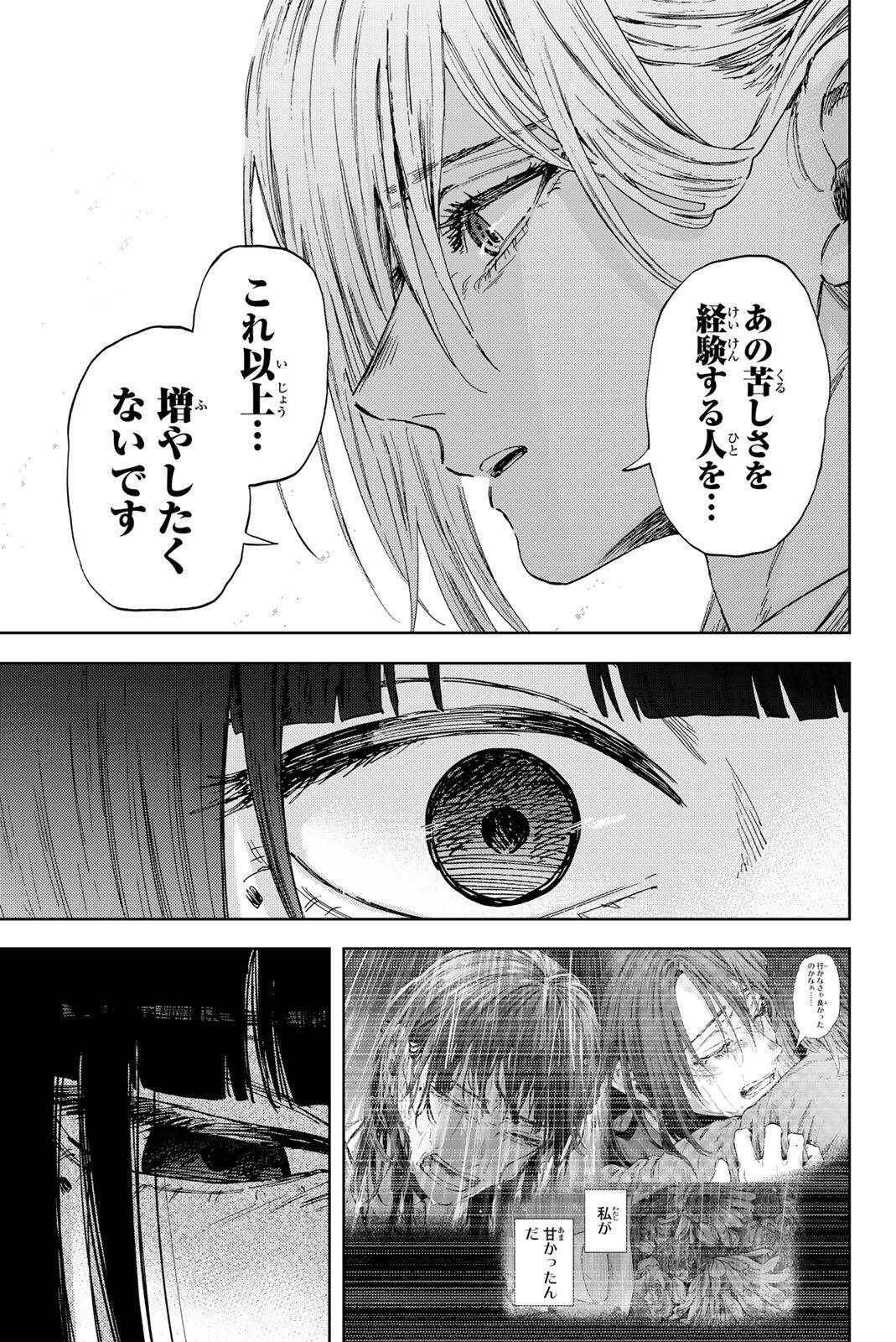 Kaoru Hana wa Rin to Saku Chap 179 - Next Chap 180
