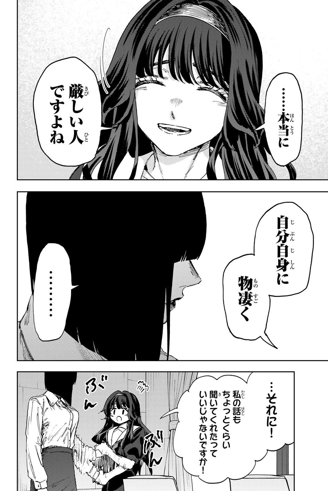 Kaoru Hana wa Rin to Saku Chap 180 - Next Chap 181