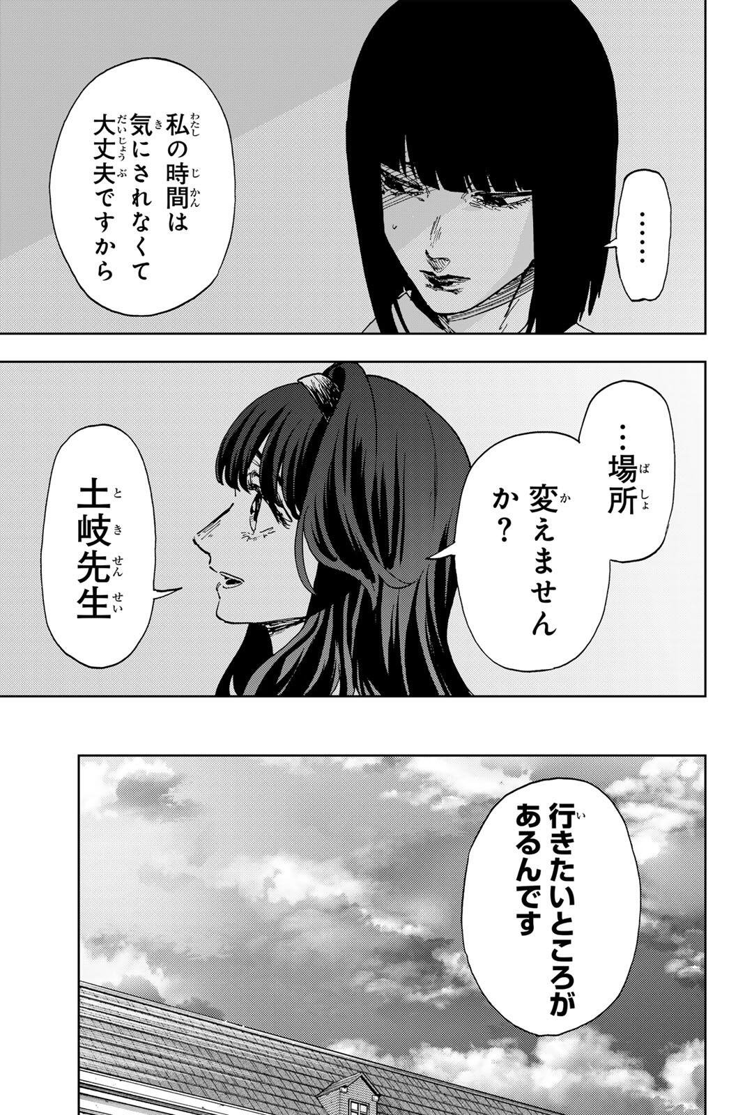 Kaoru Hana wa Rin to Saku Chap 180 - Next Chap 181