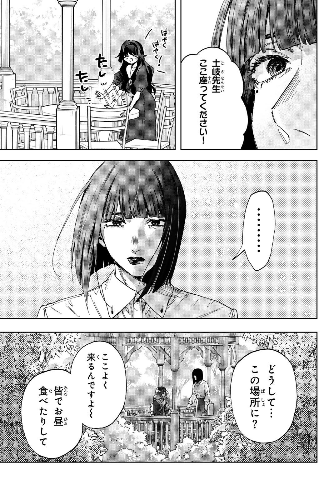 Kaoru Hana wa Rin to Saku Chap 180 - Next Chap 181