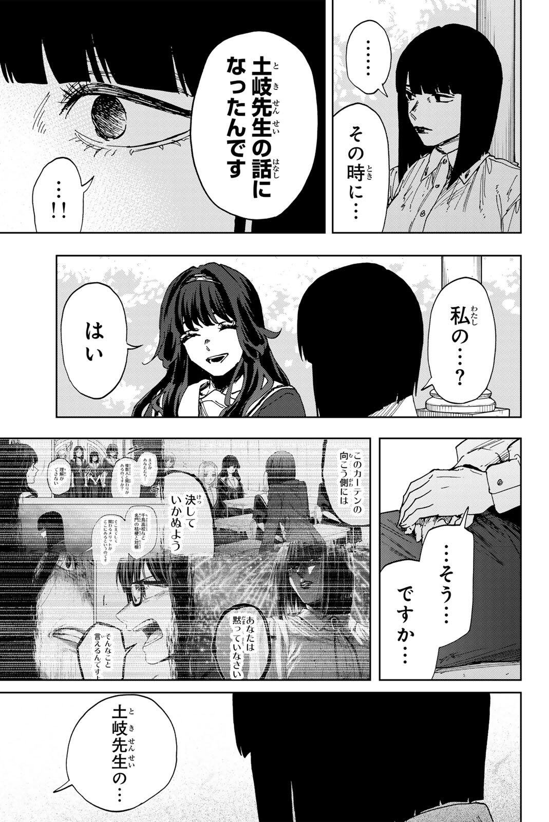 Kaoru Hana wa Rin to Saku Chap 180 - Next Chap 181