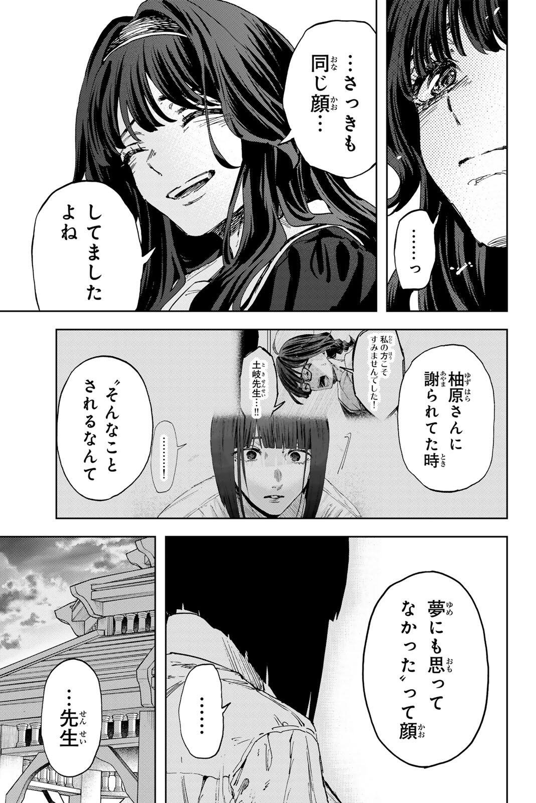 Kaoru Hana wa Rin to Saku Chap 180 - Next Chap 181