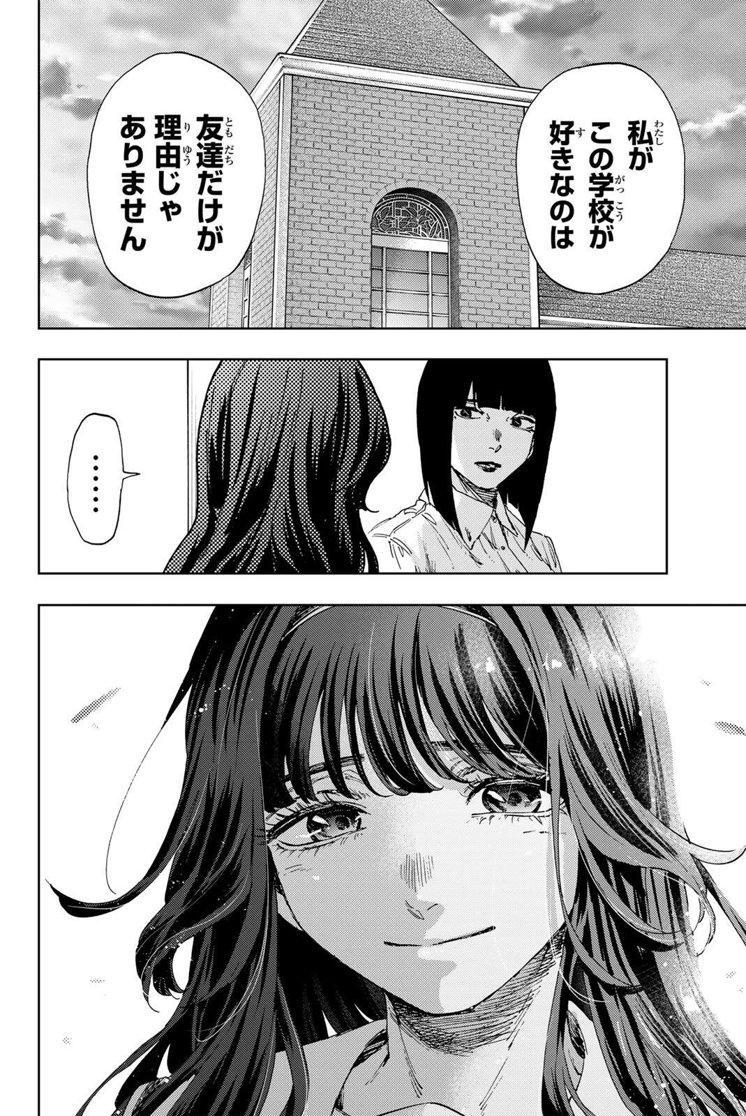 Kaoru Hana wa Rin to Saku Chap 180 - Next Chap 181