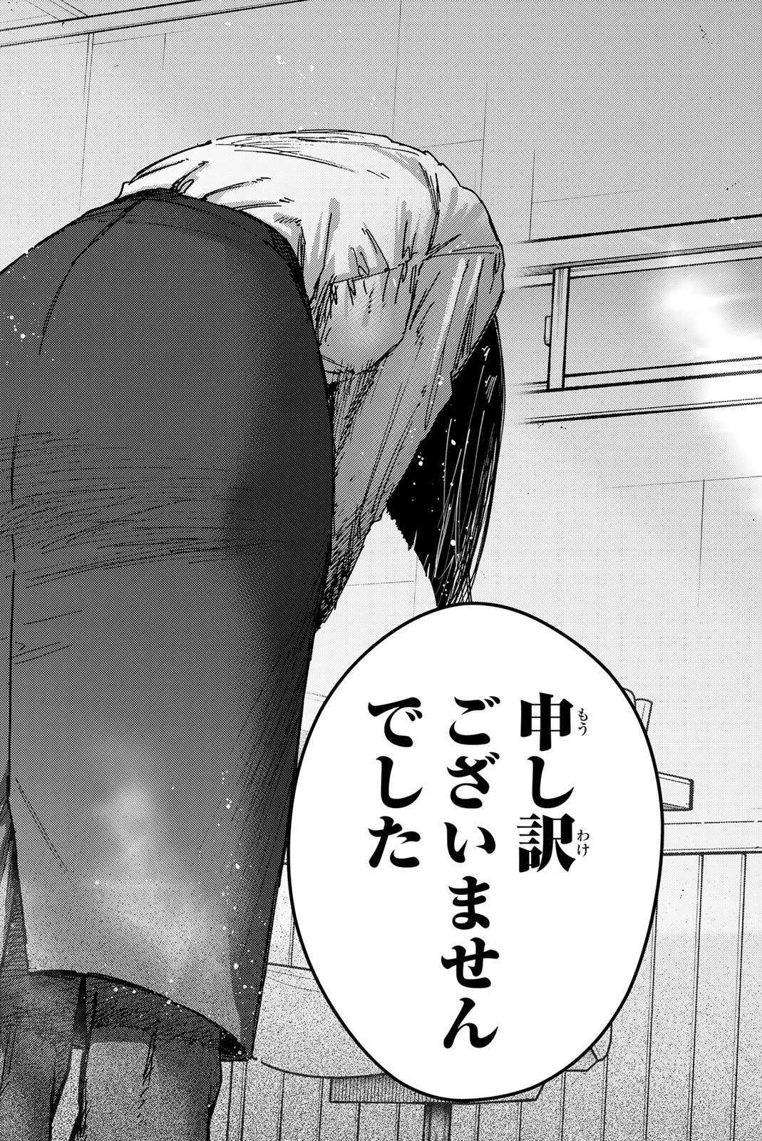 Kaoru Hana wa Rin to Saku Chap 180 - Next Chap 181