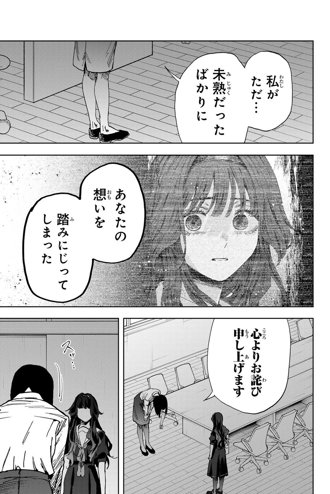 Kaoru Hana wa Rin to Saku Chap 180 - Next Chap 181