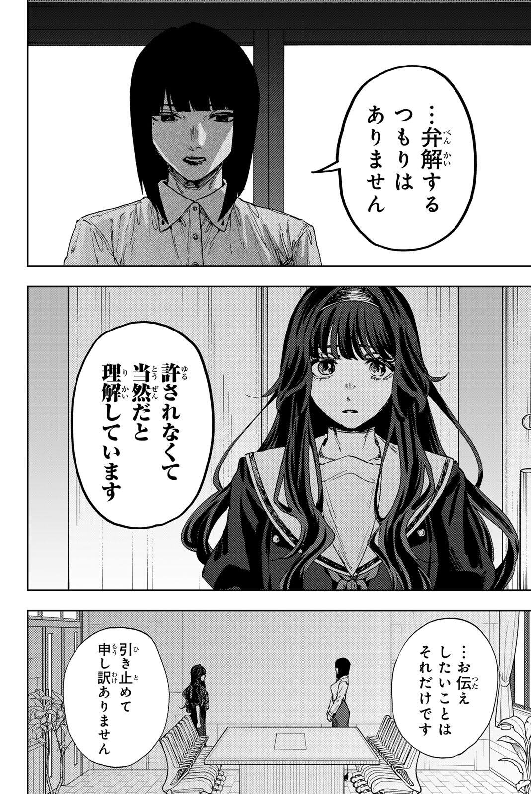 Kaoru Hana wa Rin to Saku Chap 180 - Next Chap 181