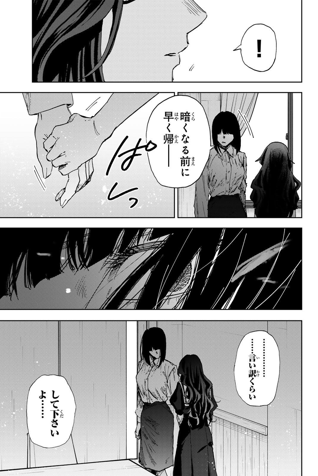 Kaoru Hana wa Rin to Saku Chap 180 - Next Chap 181
