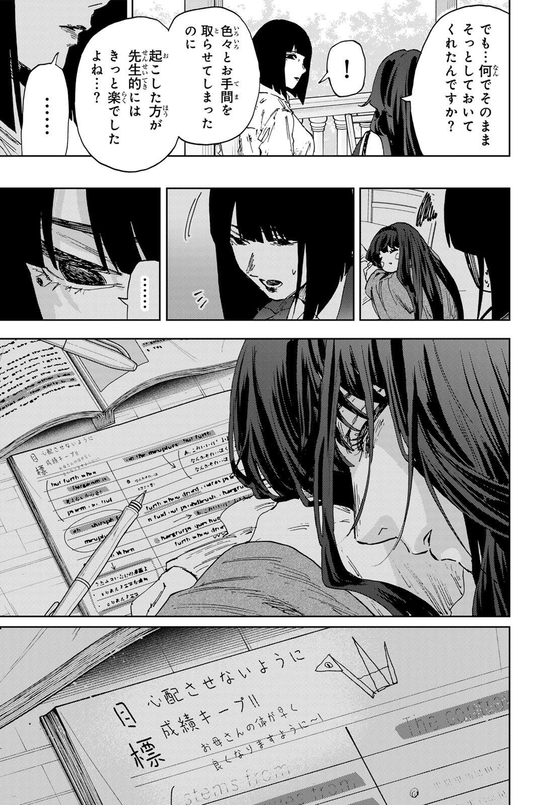 Kaoru Hana wa Rin to Saku Chap 181 - Next Chap 182