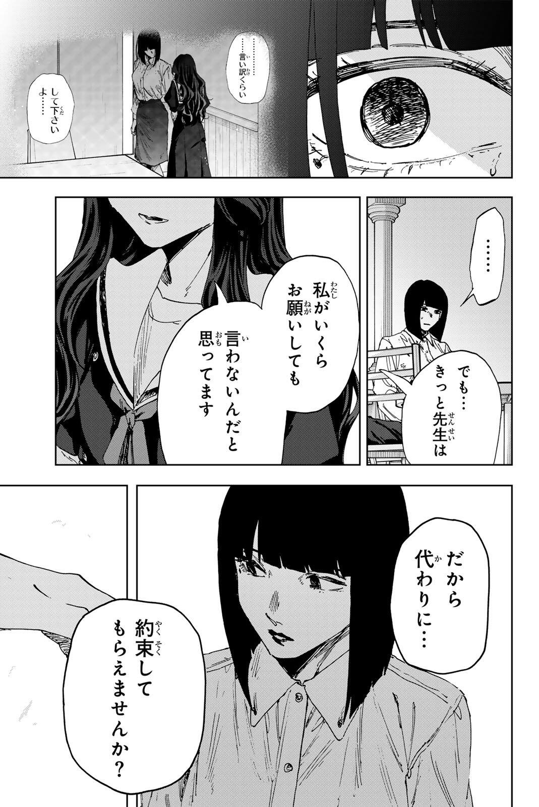 Kaoru Hana wa Rin to Saku Chap 181 - Next Chap 182