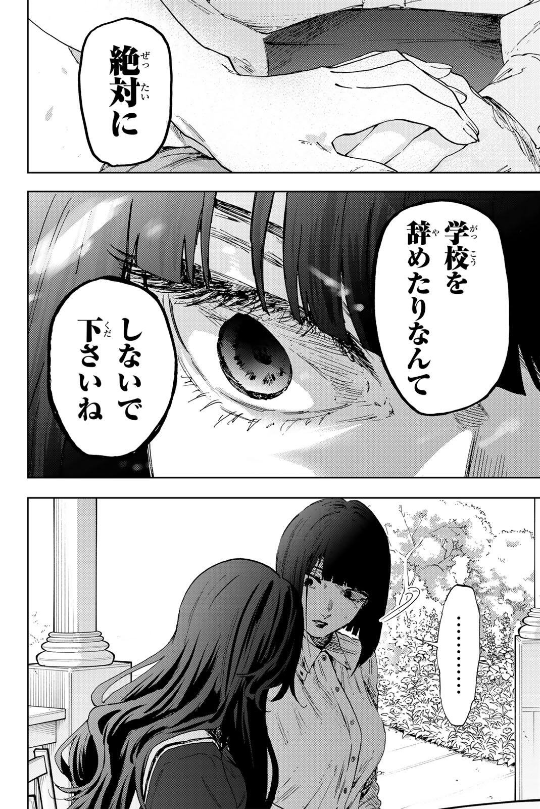 Kaoru Hana wa Rin to Saku Chap 181 - Next Chap 182