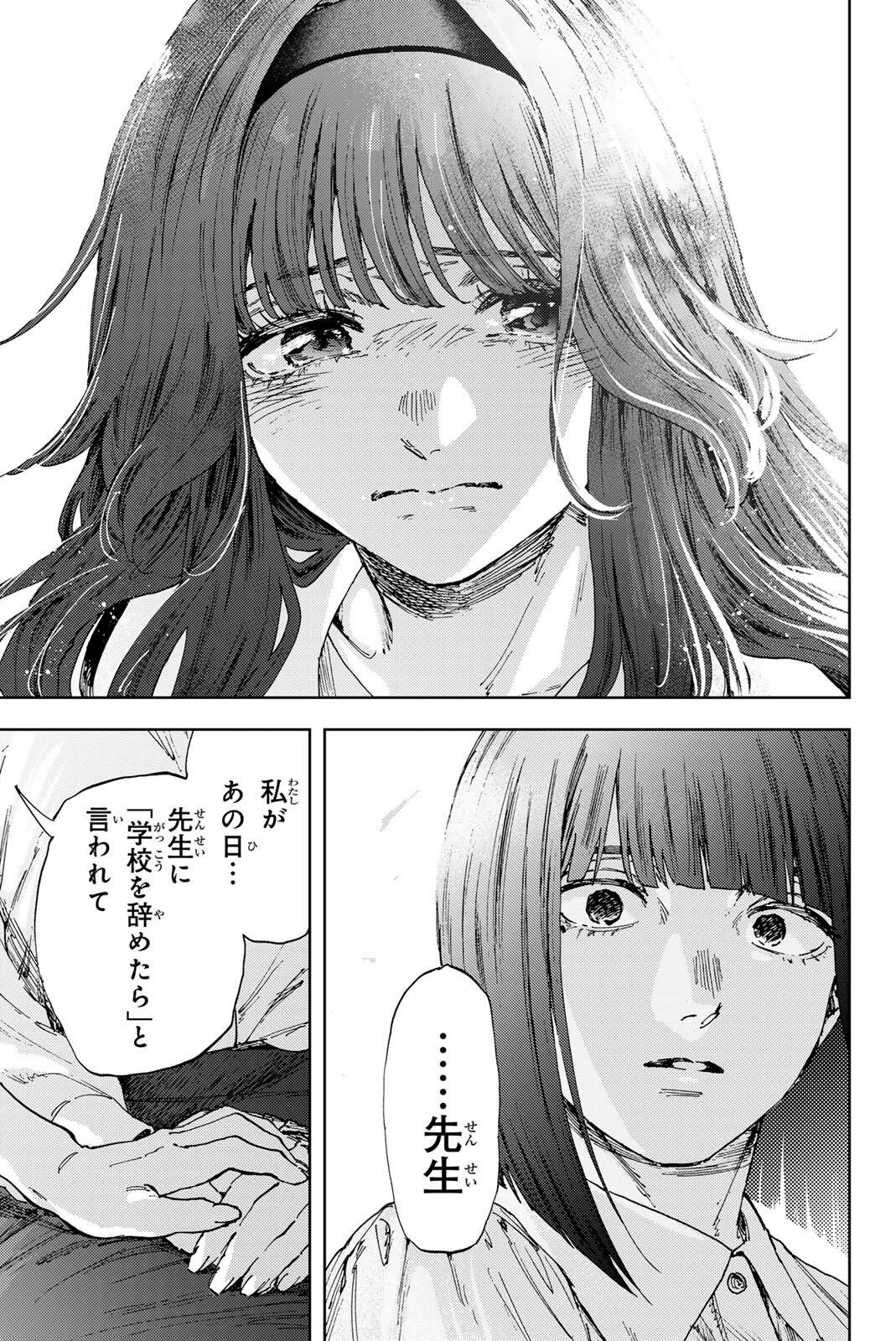 Kaoru Hana wa Rin to Saku Chap 181 - Next Chap 182