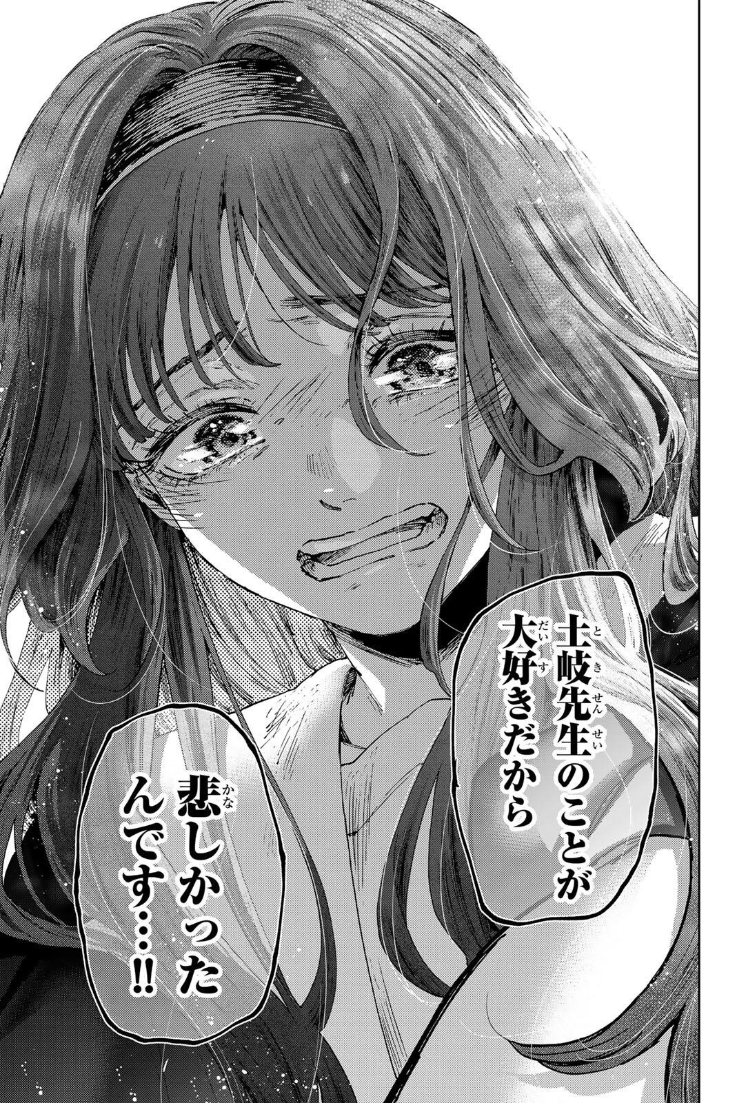 Kaoru Hana wa Rin to Saku Chap 181 - Next Chap 182