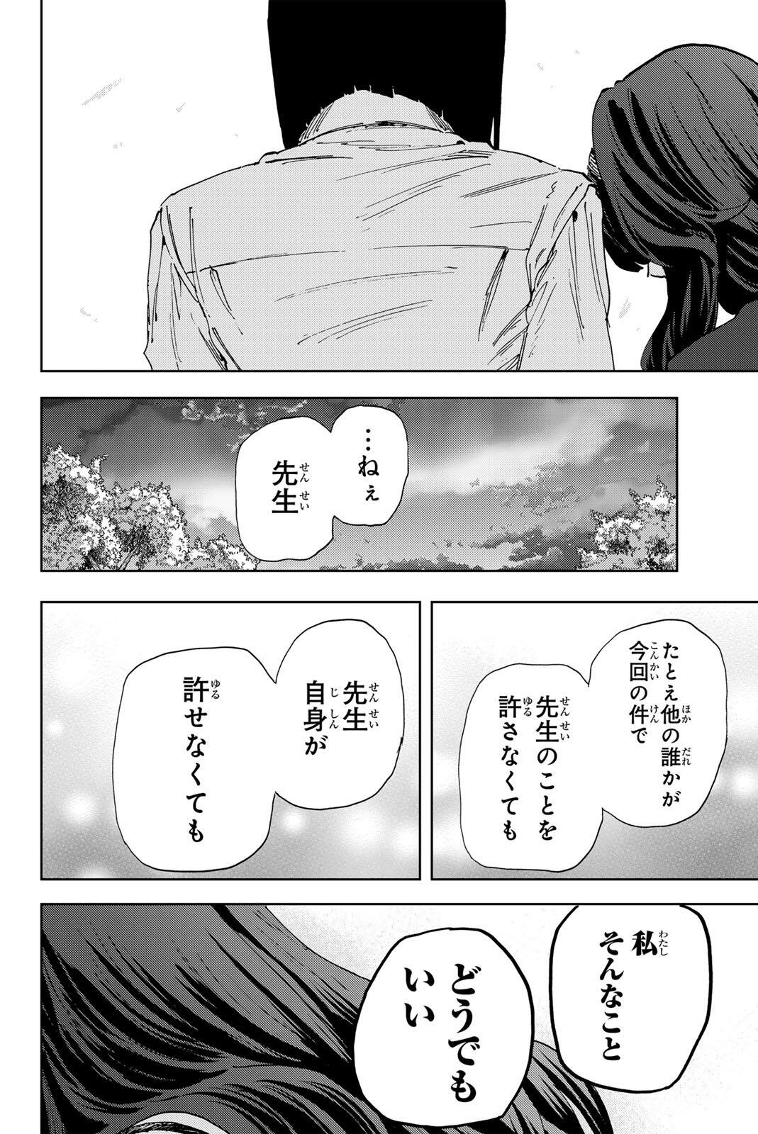 Kaoru Hana wa Rin to Saku Chap 181 - Next Chap 182