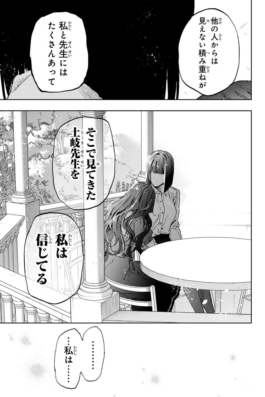 Kaoru Hana wa Rin to Saku Chap 181 - Next Chap 182