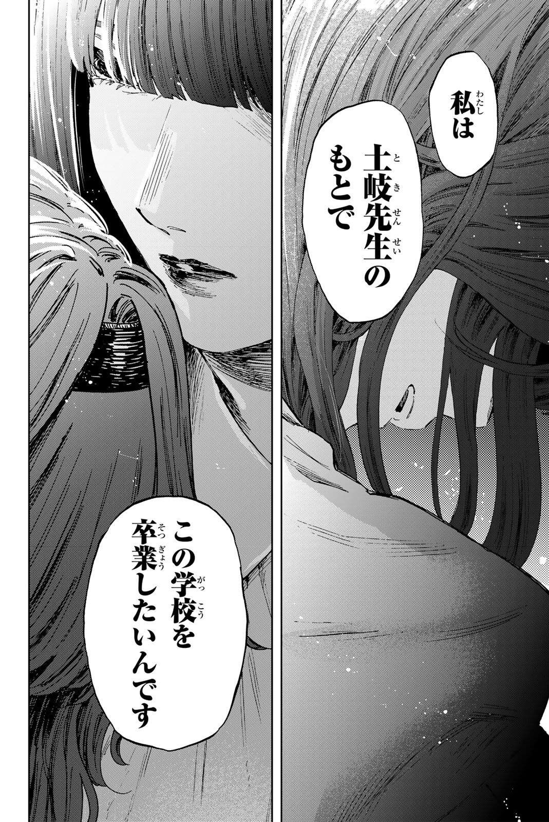 Kaoru Hana wa Rin to Saku Chap 181 - Next Chap 182