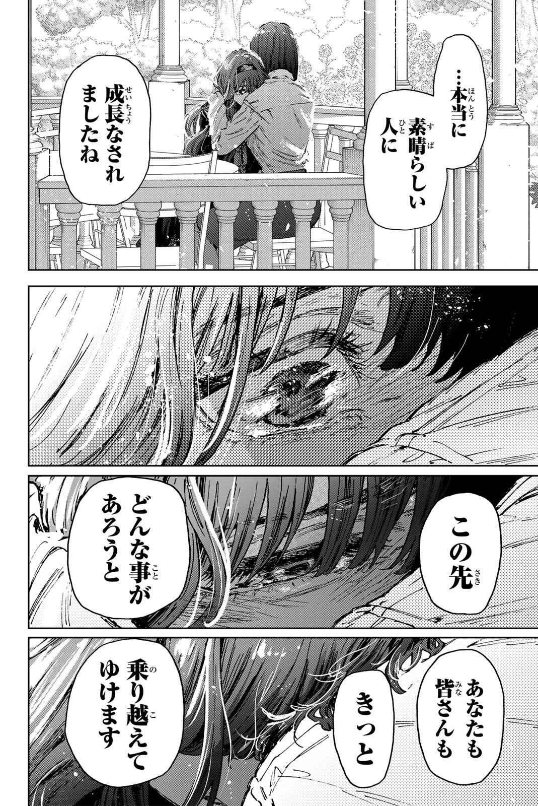 Kaoru Hana wa Rin to Saku Chap 181 - Next Chap 182