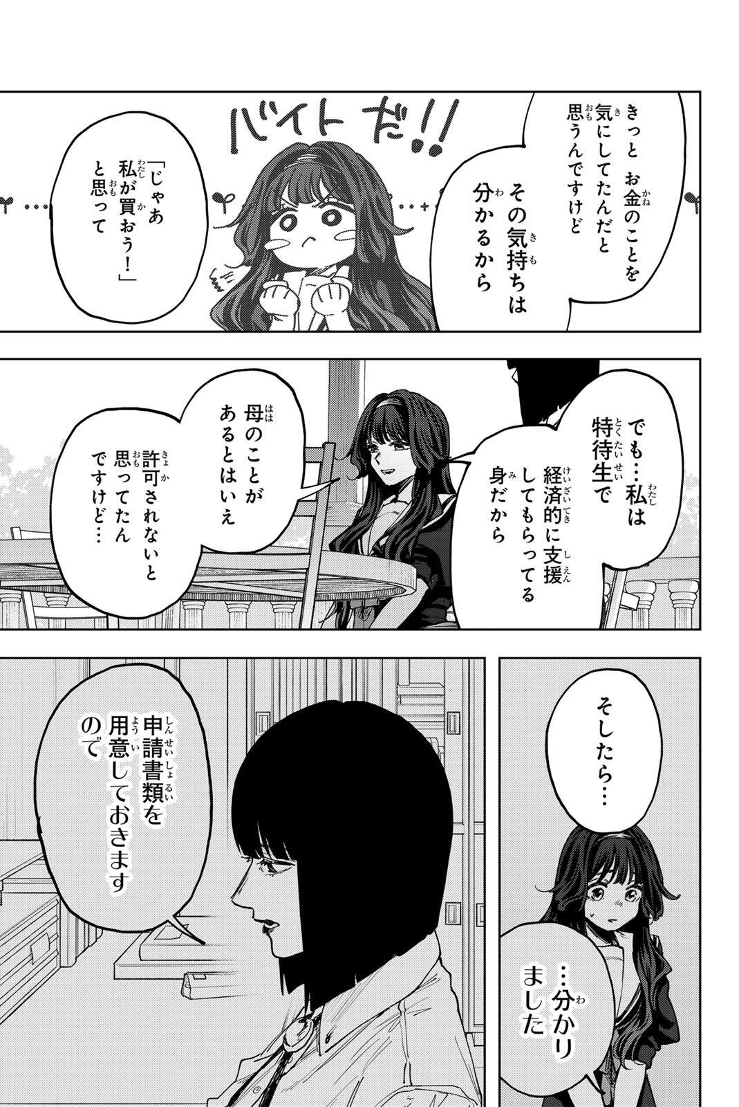 Kaoru Hana wa Rin to Saku Chap 181 - Next Chap 182