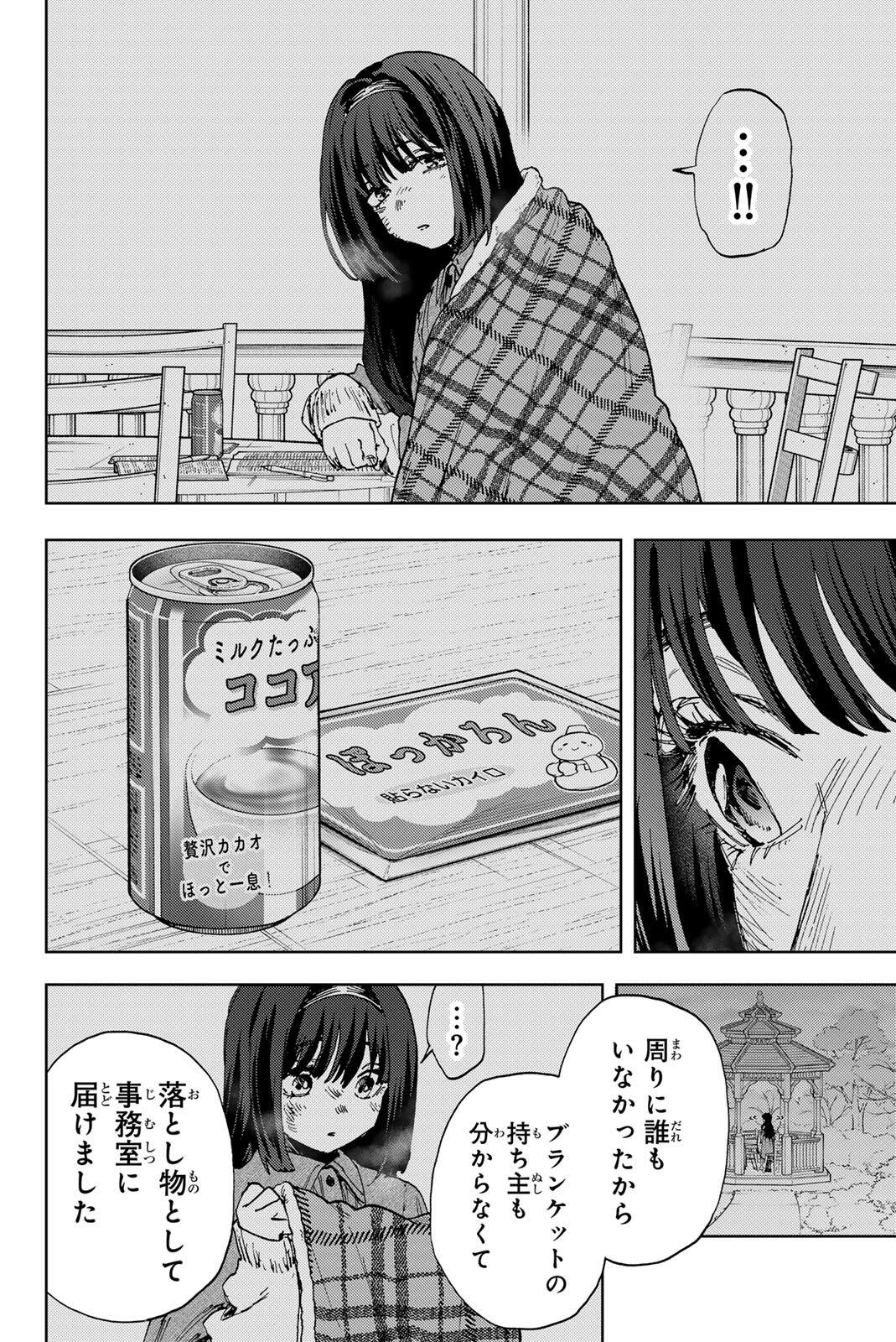 Kaoru Hana wa Rin to Saku Chap 181 - Next Chap 182