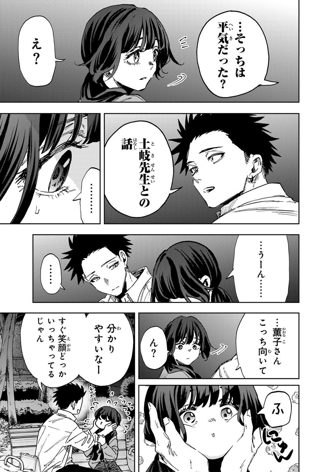 Kaoru Hana wa Rin to Saku - Chapter 182 - Page 11