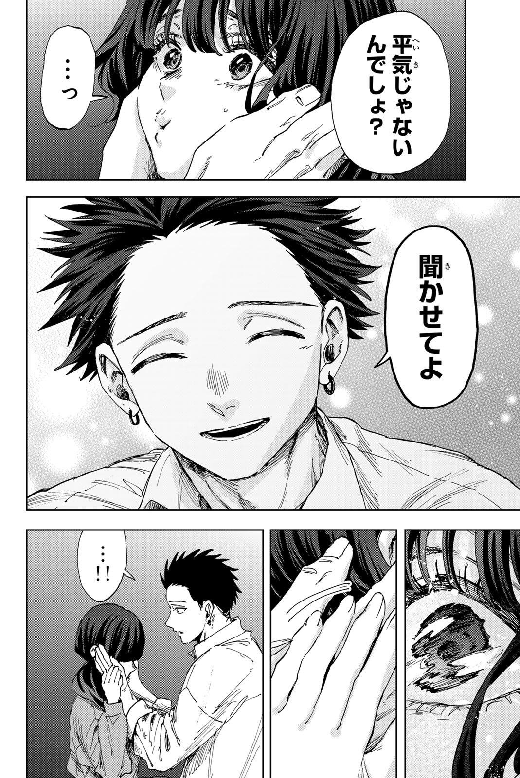 Kaoru Hana wa Rin to Saku - Chapter 182 - Page 12