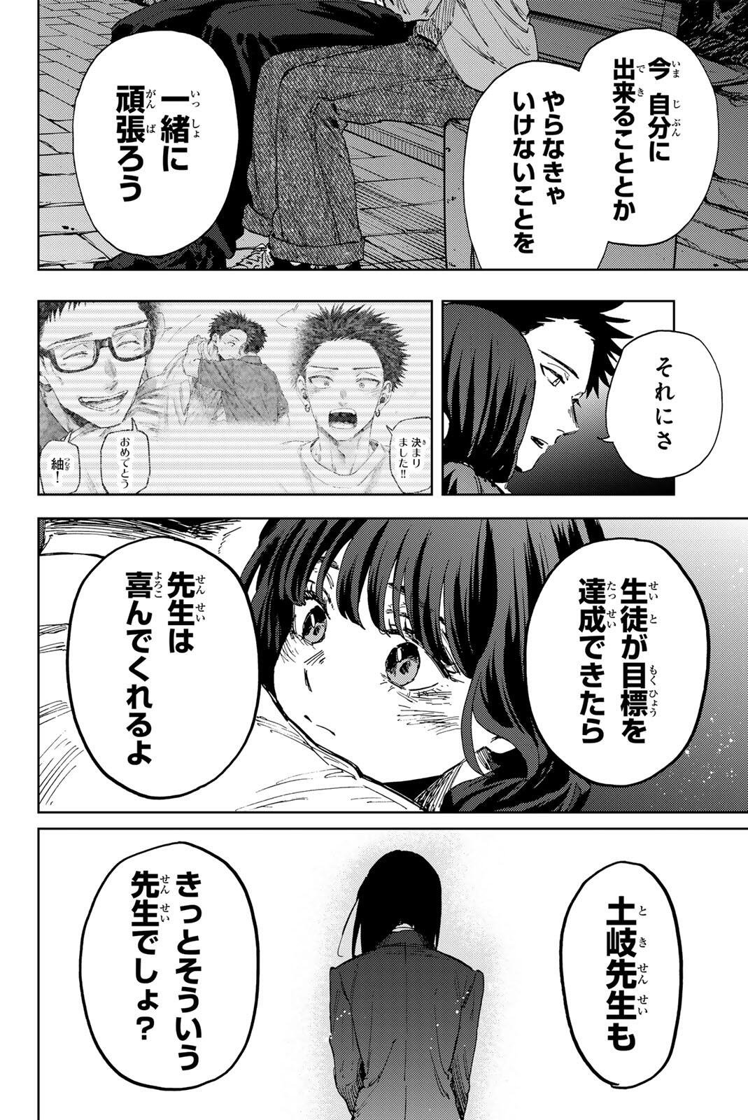 Kaoru Hana wa Rin to Saku - Chapter 182 - Page 20