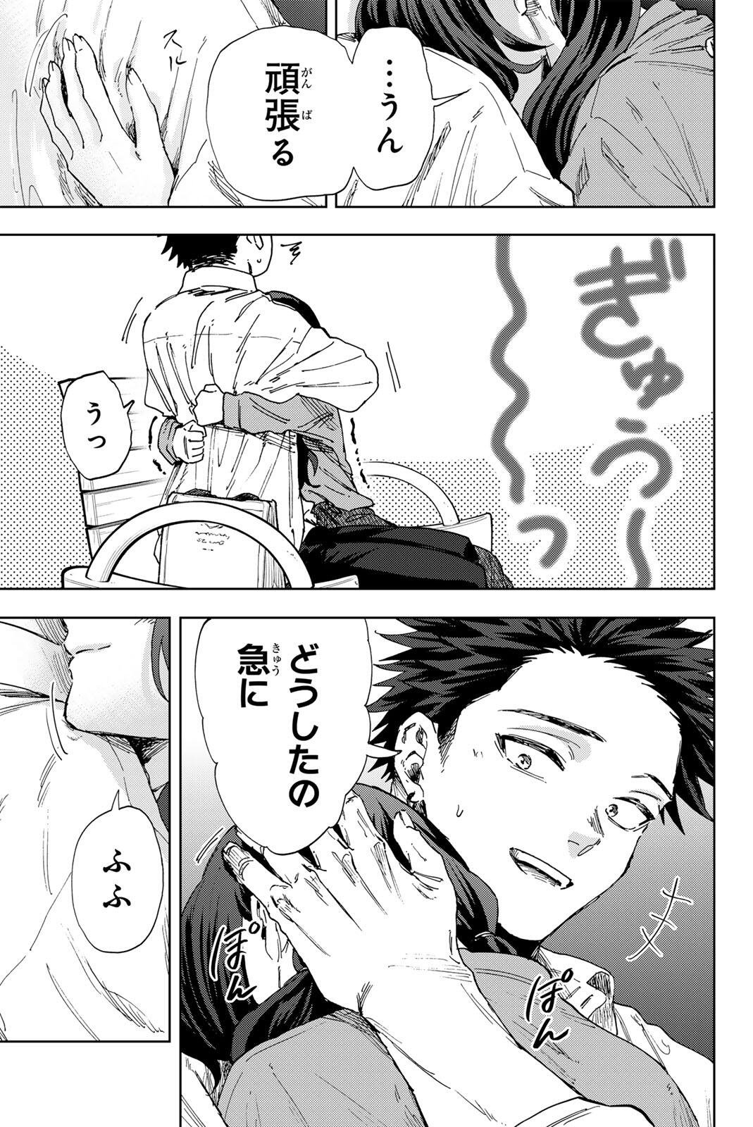 Kaoru Hana wa Rin to Saku - Chapter 182 - Page 21