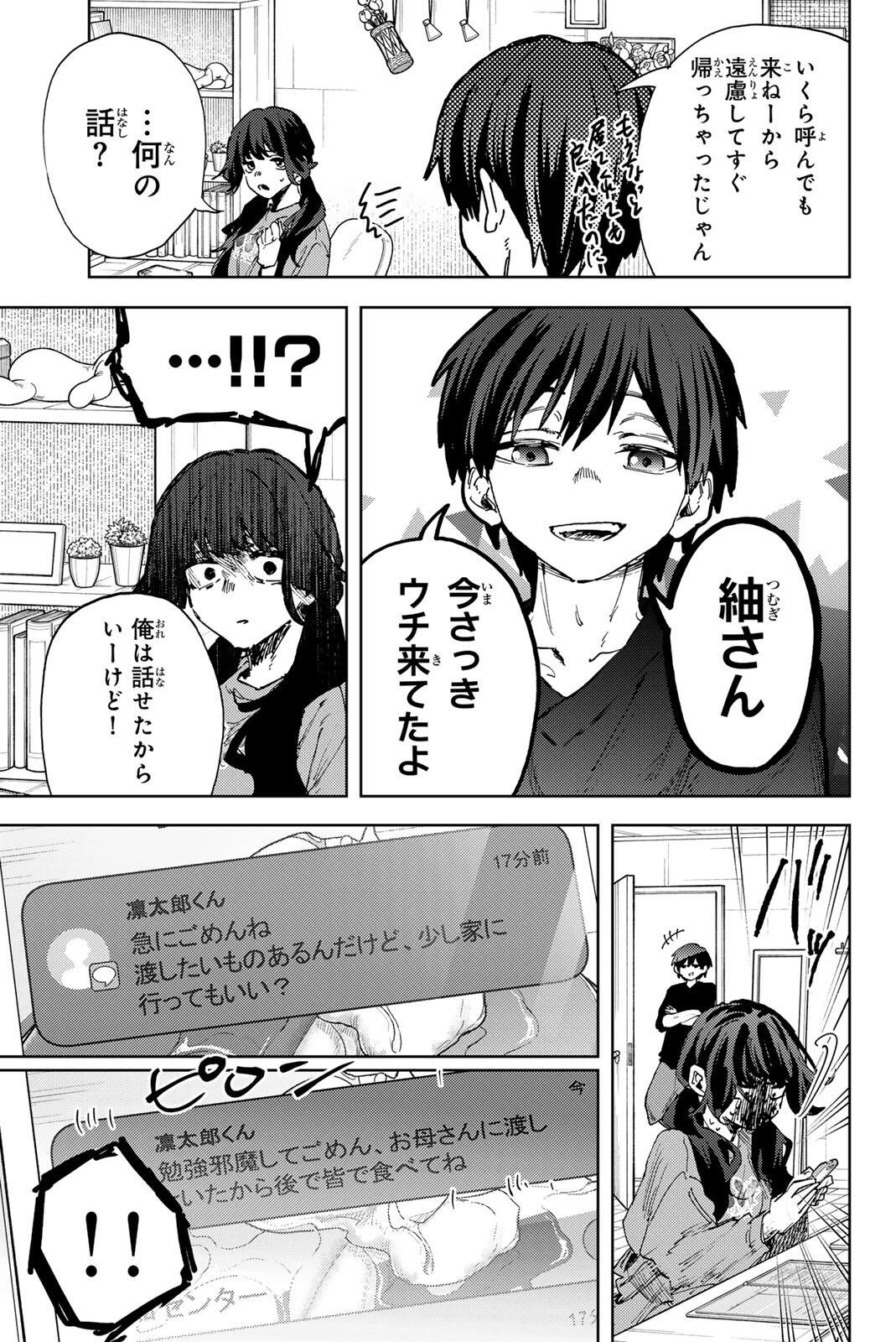 Kaoru Hana wa Rin to Saku - Chapter 182 - Page 5