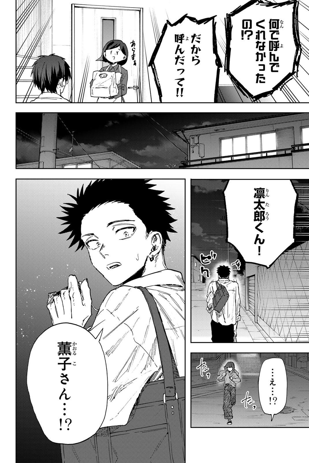 Kaoru Hana wa Rin to Saku - Chapter 182 - Page 6