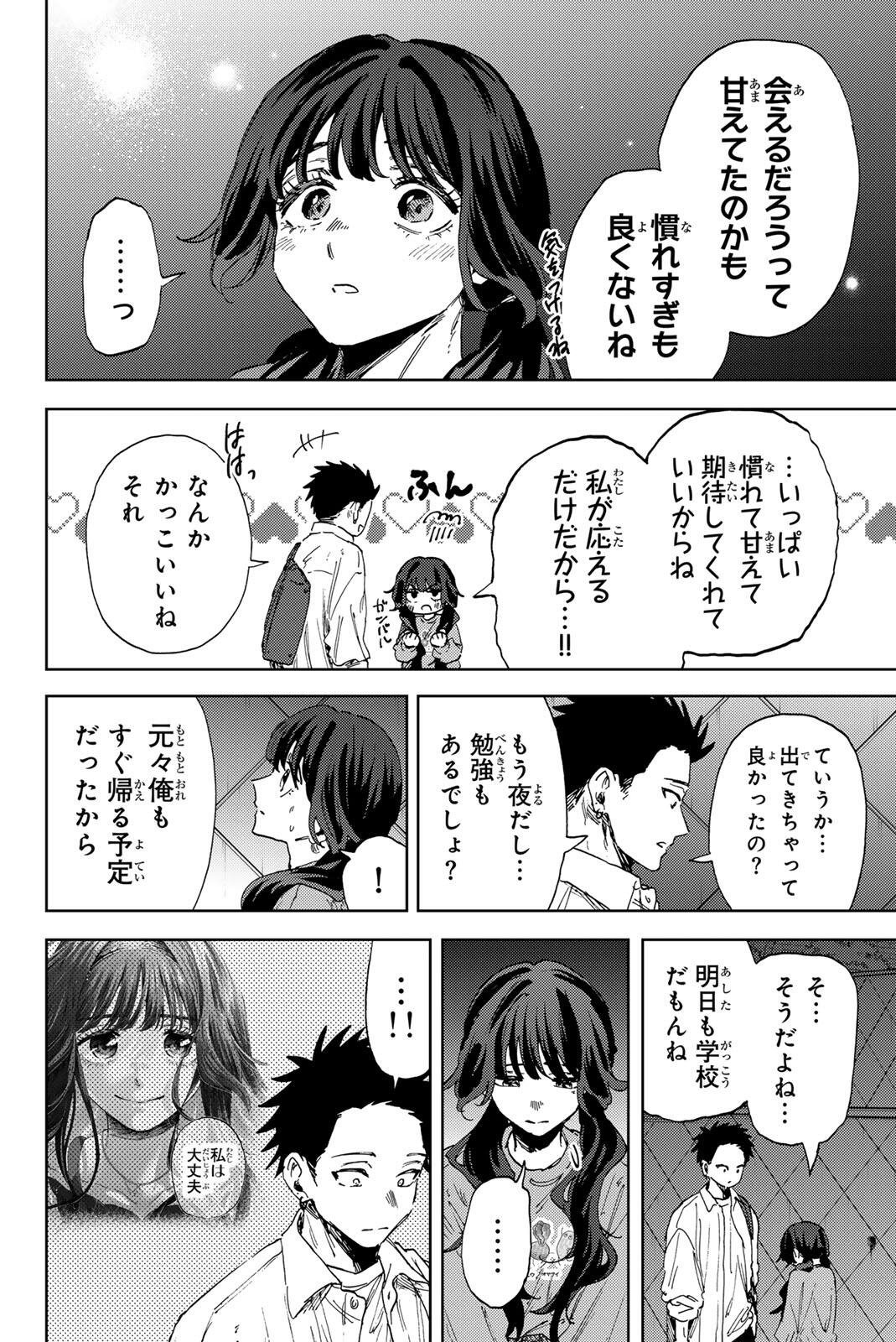 Kaoru Hana wa Rin to Saku - Chapter 182 - Page 8