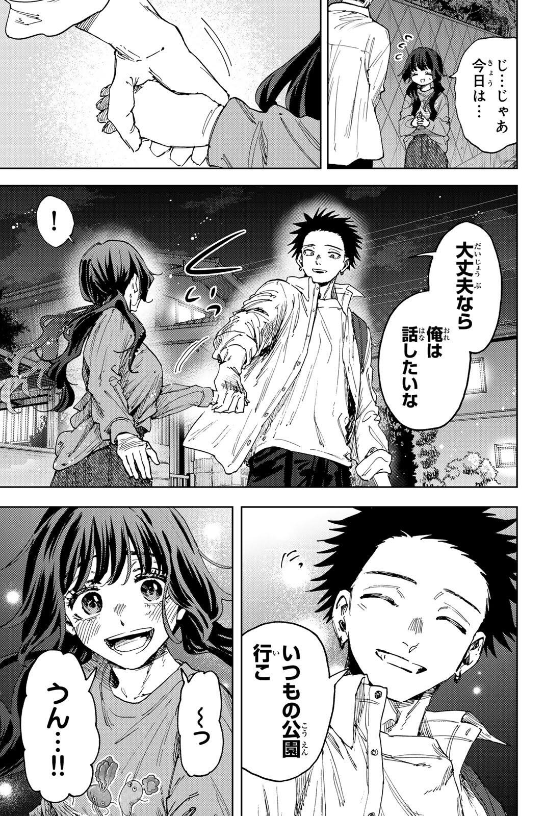 Kaoru Hana wa Rin to Saku - Chapter 182 - Page 9