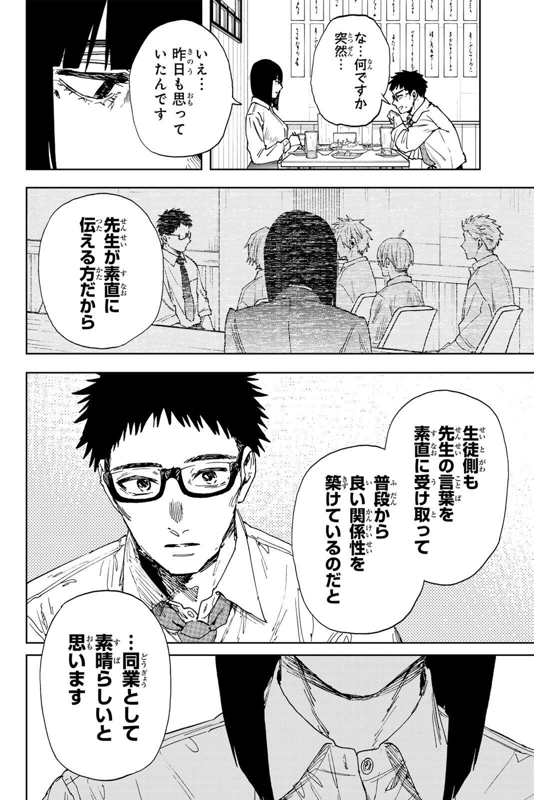 Kaoru Hana wa Rin to Saku - Chapter 183 - Page 12